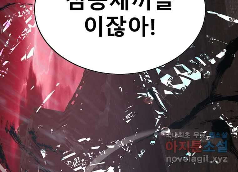VR히어로 2화 - 대가 53