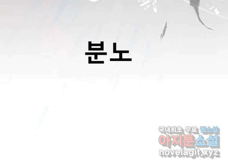 VR히어로 2화 - 대가 56