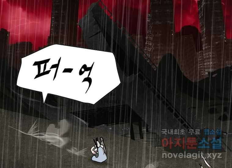 VR히어로 2화 - 대가 60