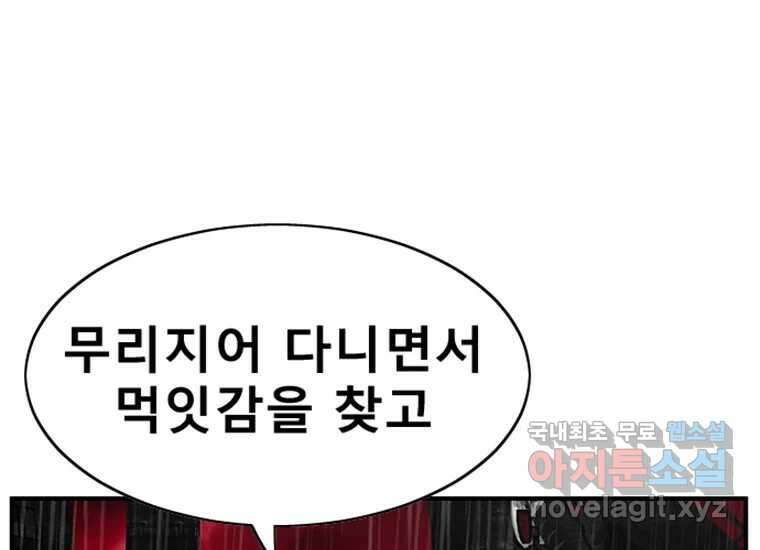 VR히어로 2화 - 대가 62