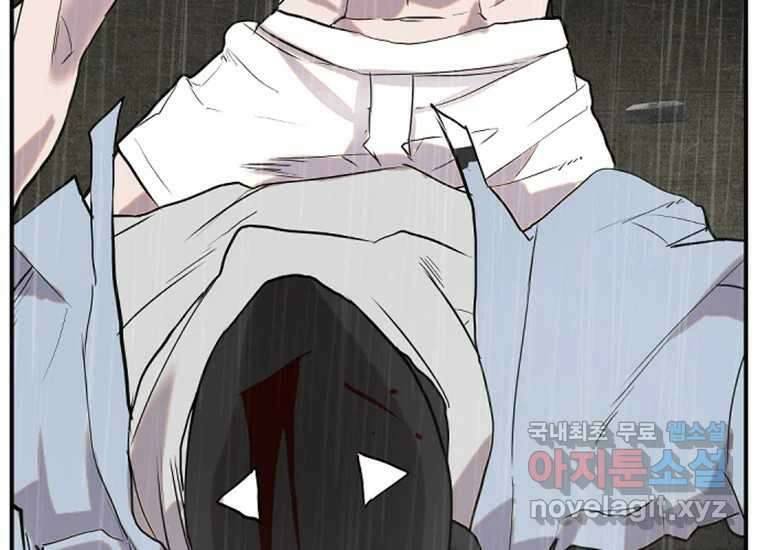 VR히어로 2화 - 대가 64