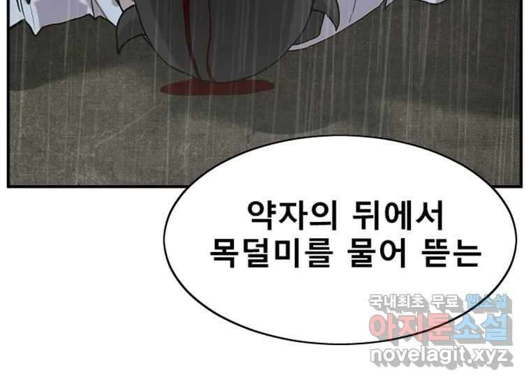 VR히어로 2화 - 대가 65
