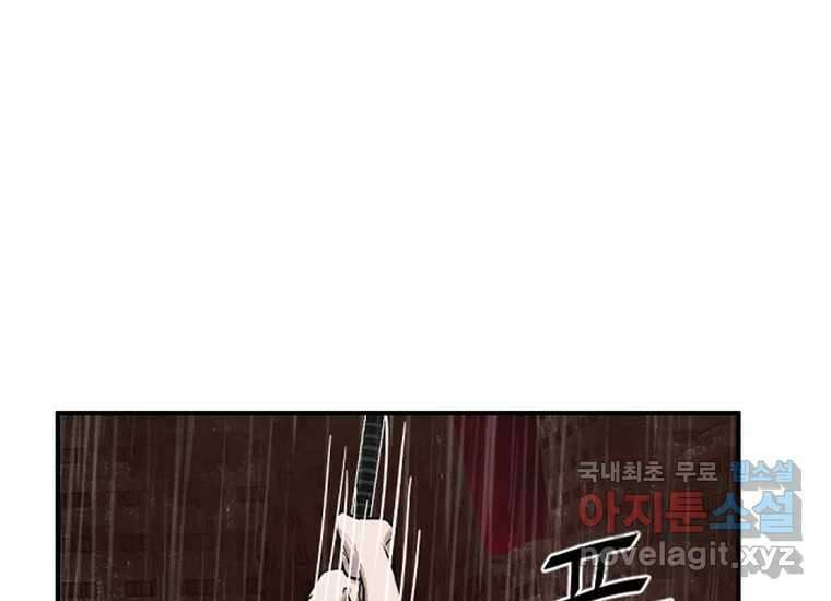 VR히어로 2화 - 대가 66