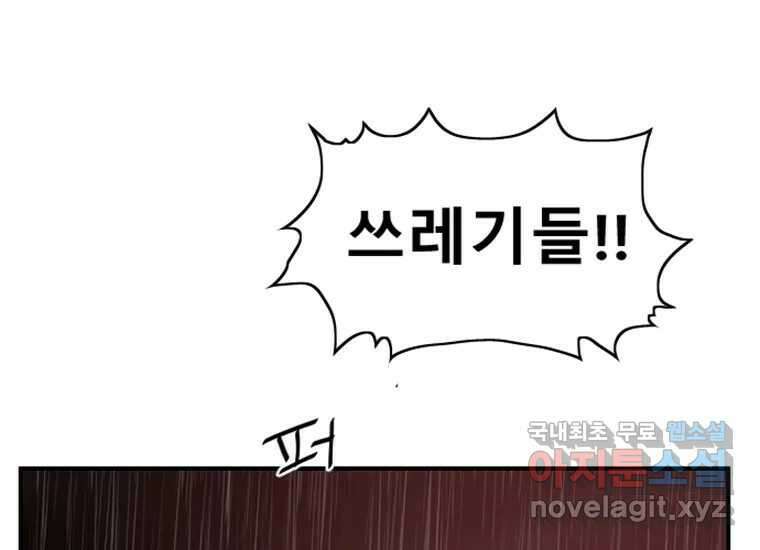 VR히어로 2화 - 대가 69