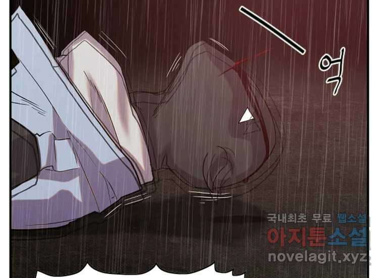 VR히어로 2화 - 대가 70