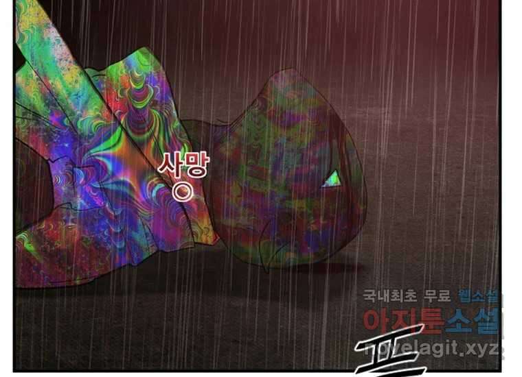 VR히어로 2화 - 대가 72