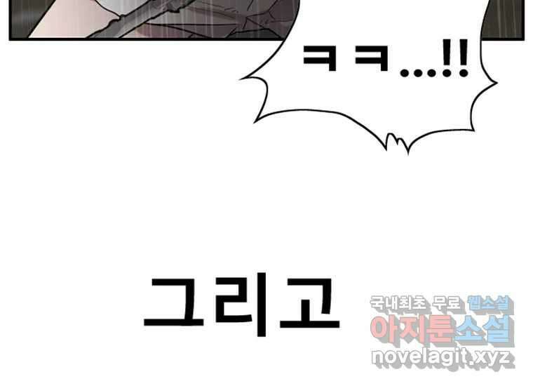 VR히어로 2화 - 대가 77
