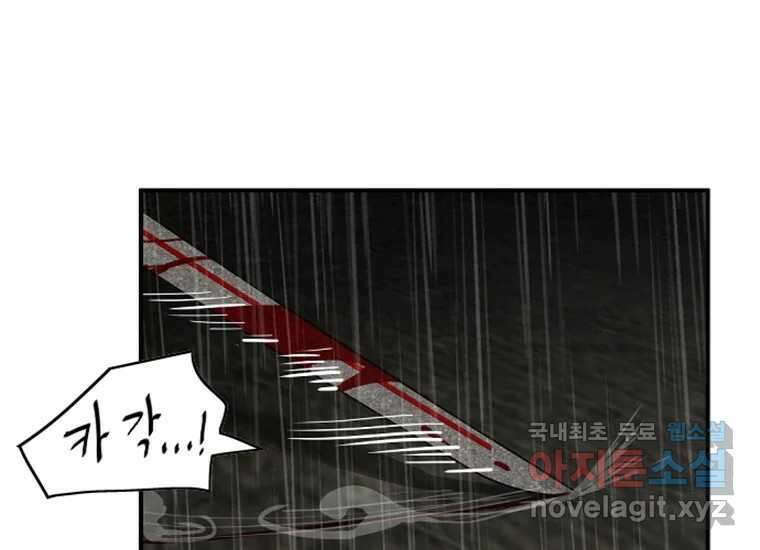 VR히어로 2화 - 대가 78