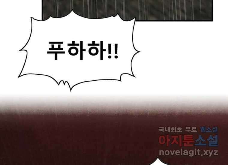 VR히어로 2화 - 대가 79