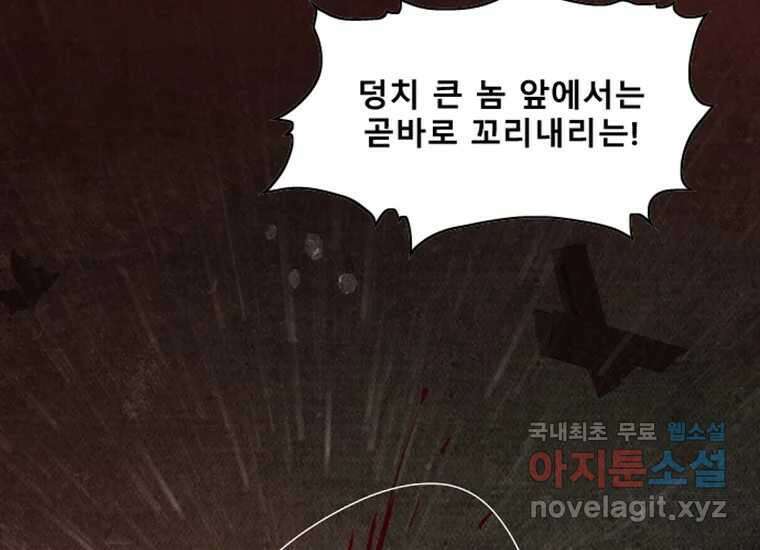 VR히어로 2화 - 대가 80
