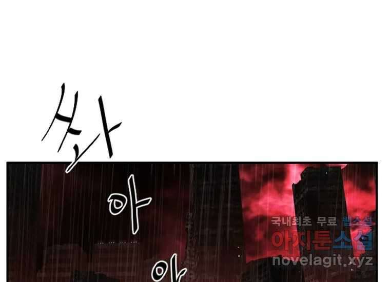 VR히어로 2화 - 대가 85