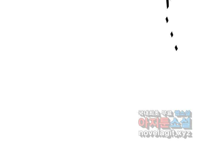 VR히어로 2화 - 대가 87