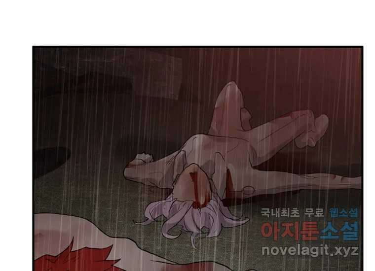 VR히어로 2화 - 대가 88