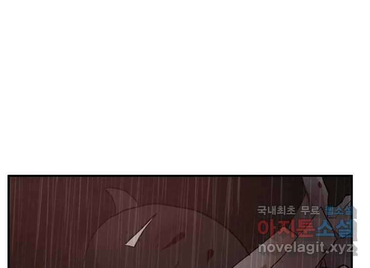 VR히어로 2화 - 대가 90