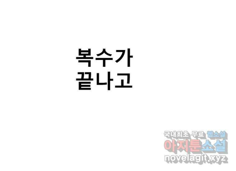 VR히어로 2화 - 대가 92