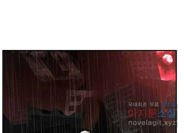 VR히어로 2화 - 대가 93