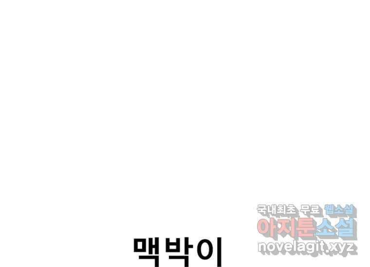 VR히어로 2화 - 대가 95
