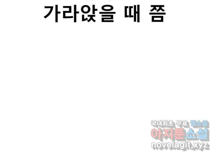 VR히어로 2화 - 대가 96