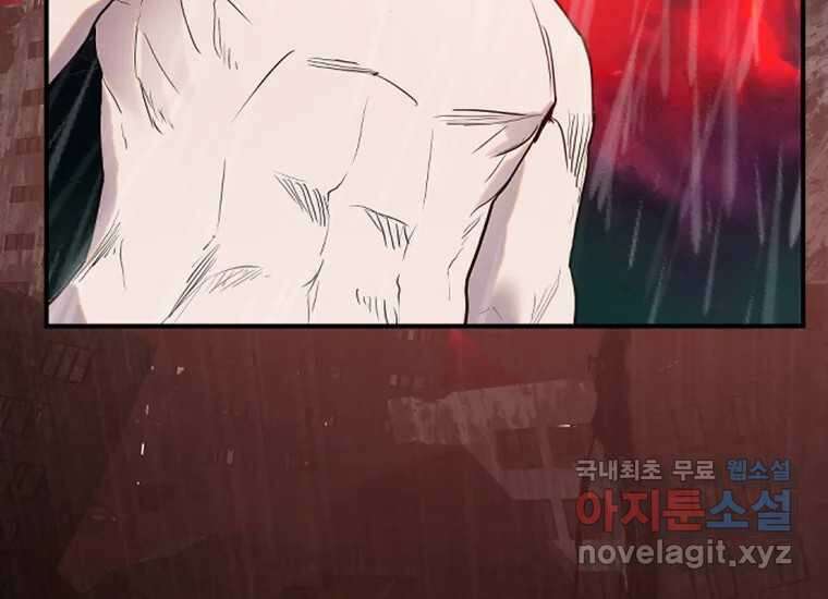 VR히어로 2화 - 대가 98
