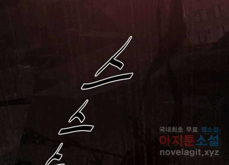 VR히어로 2화 - 대가 99