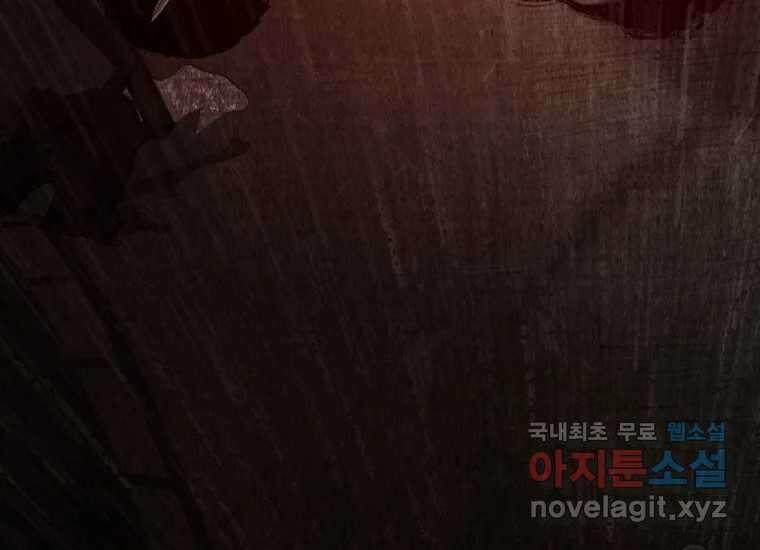 VR히어로 2화 - 대가 102