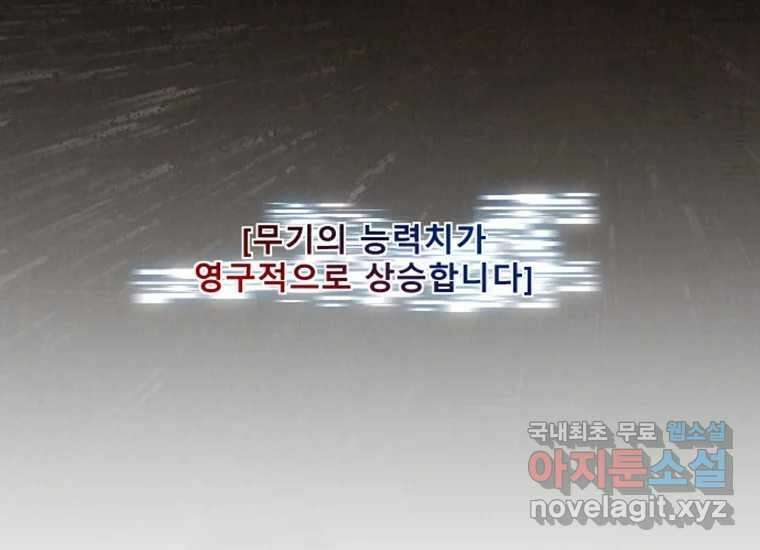 VR히어로 2화 - 대가 104