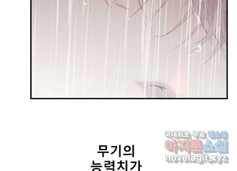 VR히어로 2화 - 대가 106