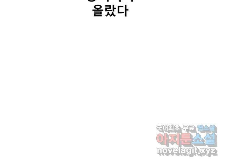 VR히어로 2화 - 대가 107
