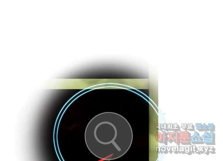 VR히어로 2화 - 대가 109