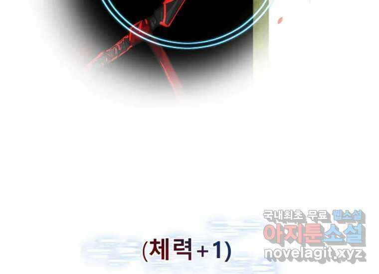 VR히어로 2화 - 대가 110