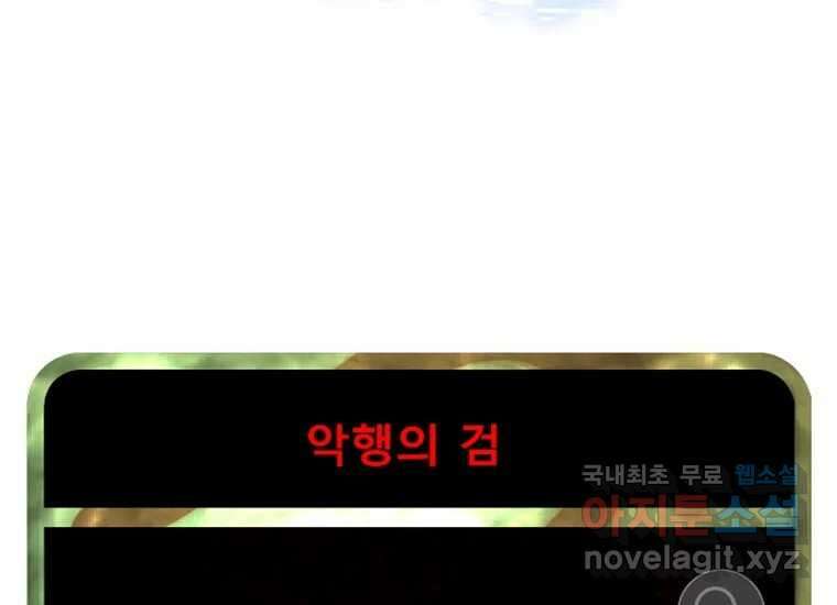 VR히어로 2화 - 대가 111