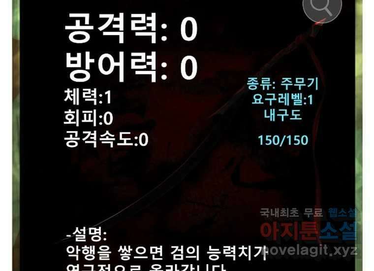 VR히어로 2화 - 대가 112