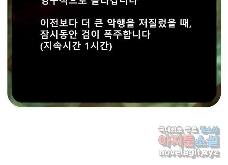 VR히어로 2화 - 대가 113