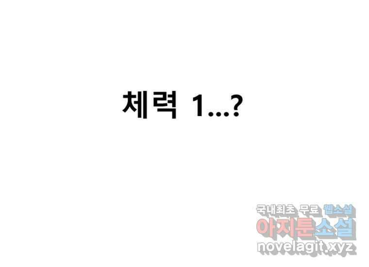 VR히어로 2화 - 대가 114