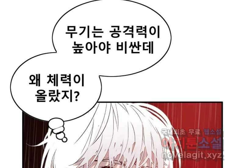 VR히어로 2화 - 대가 116