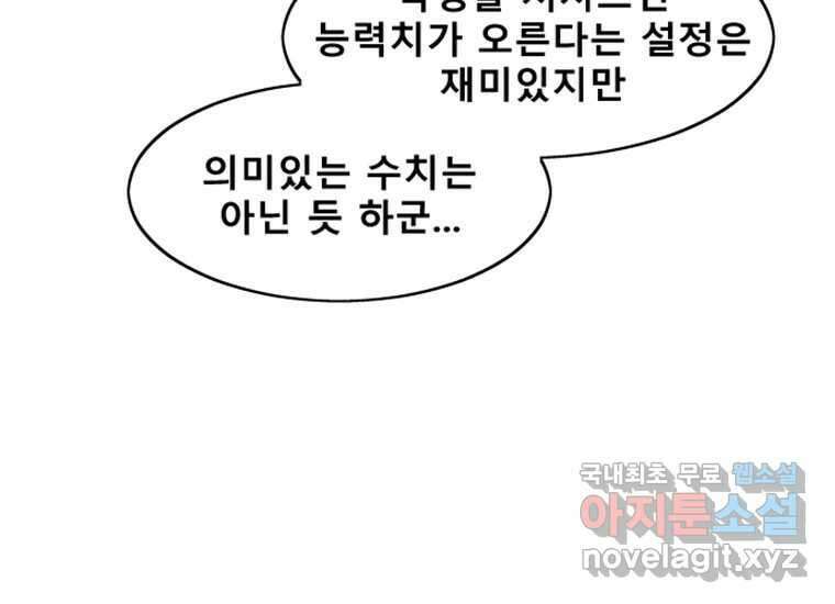 VR히어로 2화 - 대가 119