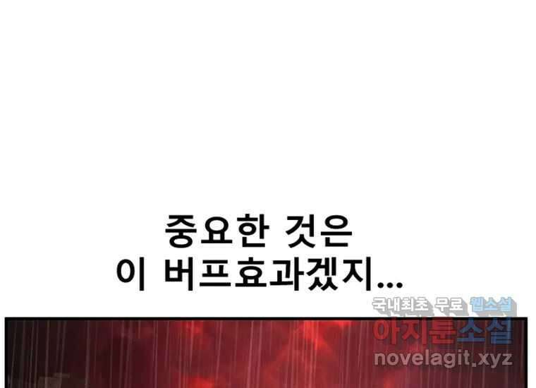 VR히어로 2화 - 대가 120