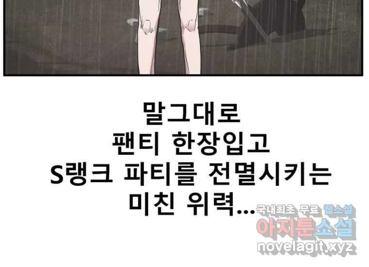 VR히어로 2화 - 대가 122