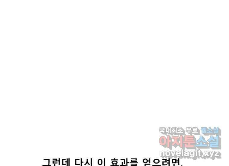 VR히어로 2화 - 대가 124