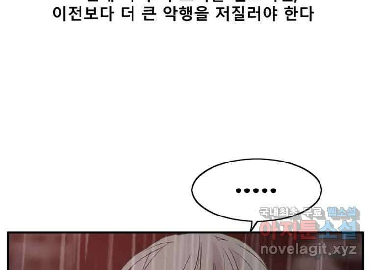 VR히어로 2화 - 대가 125
