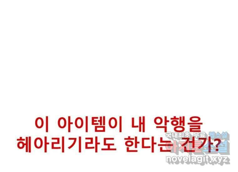 VR히어로 2화 - 대가 128
