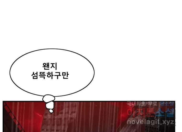 VR히어로 2화 - 대가 130