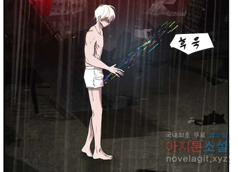 VR히어로 2화 - 대가 131