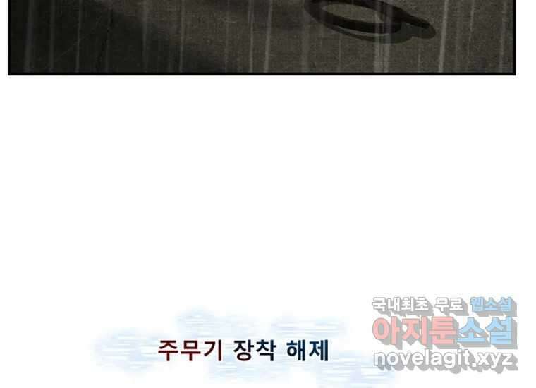 VR히어로 2화 - 대가 132