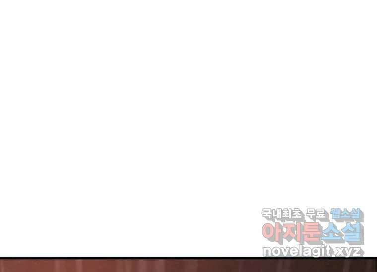 VR히어로 2화 - 대가 135
