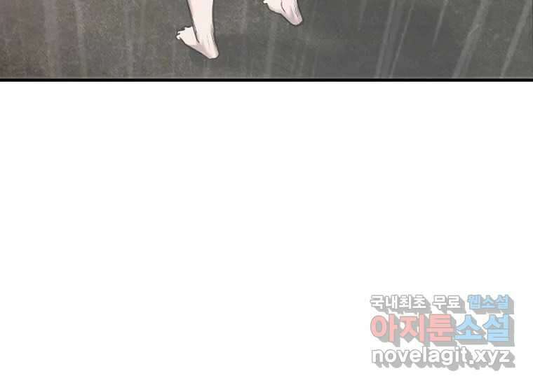 VR히어로 2화 - 대가 138
