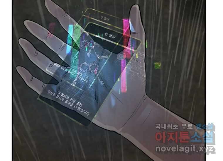 VR히어로 2화 - 대가 142