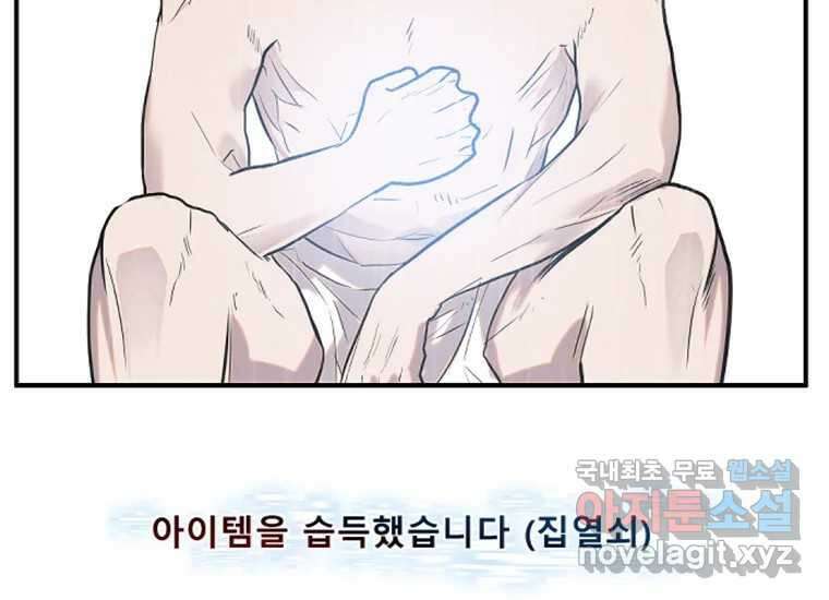 VR히어로 2화 - 대가 145