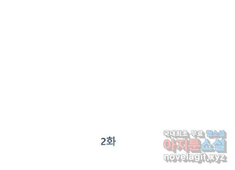 VR히어로 2화 - 대가 147