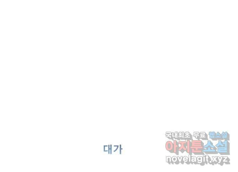 VR히어로 2화 - 대가 148